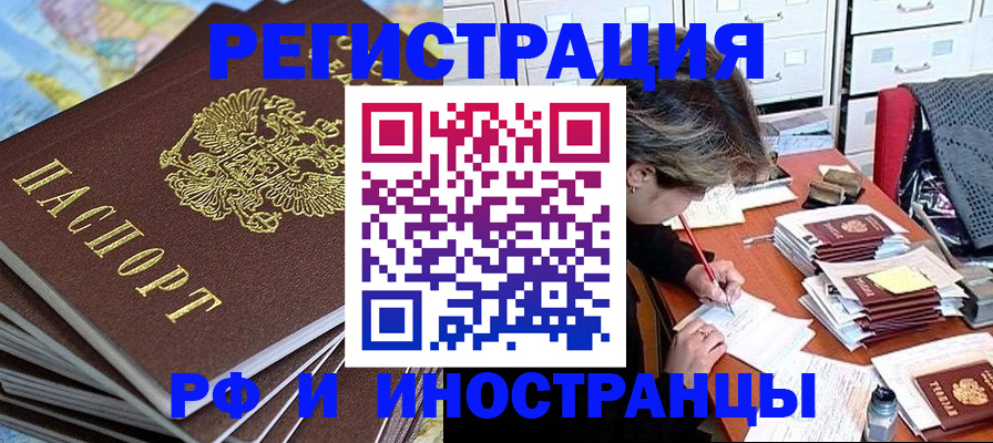 прописка гарантия в Калаче