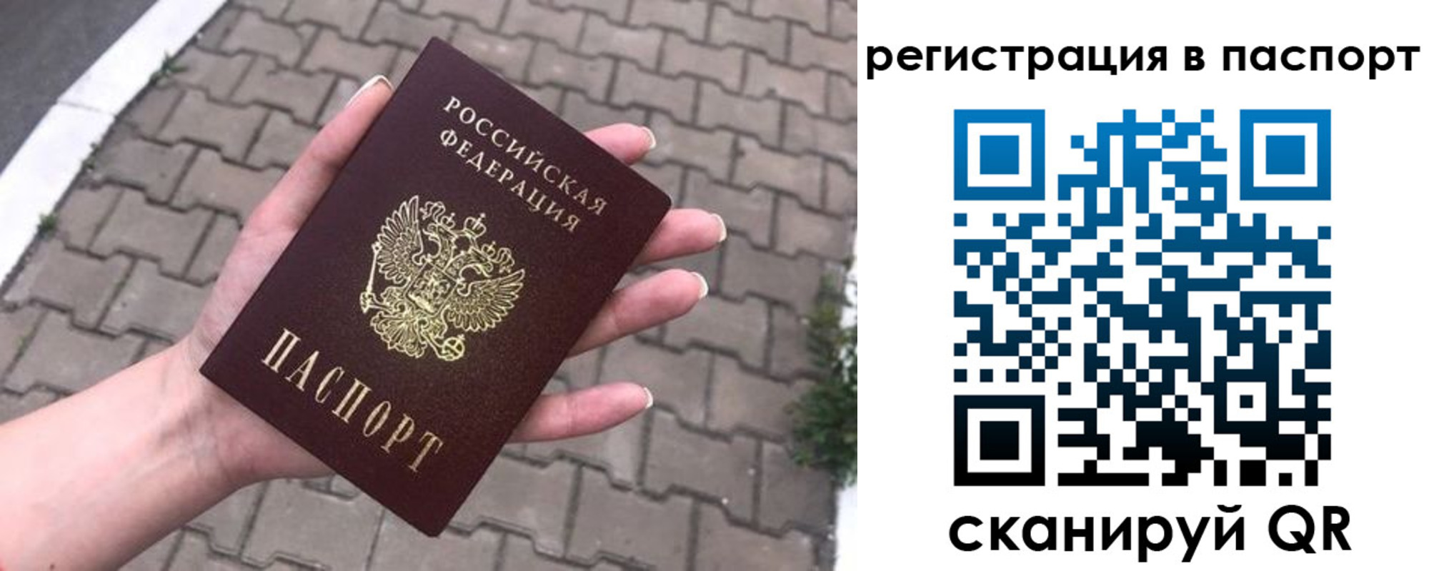 прописка 2025 в Калаче