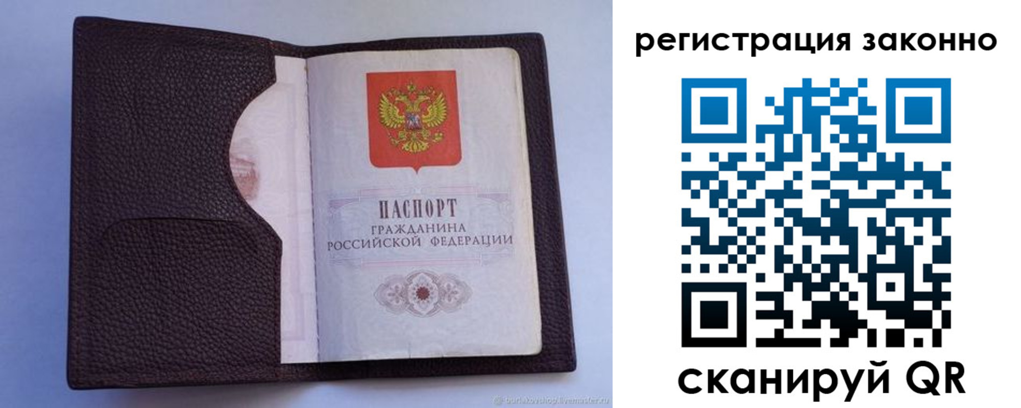 временная регистрация недорого в Калаче