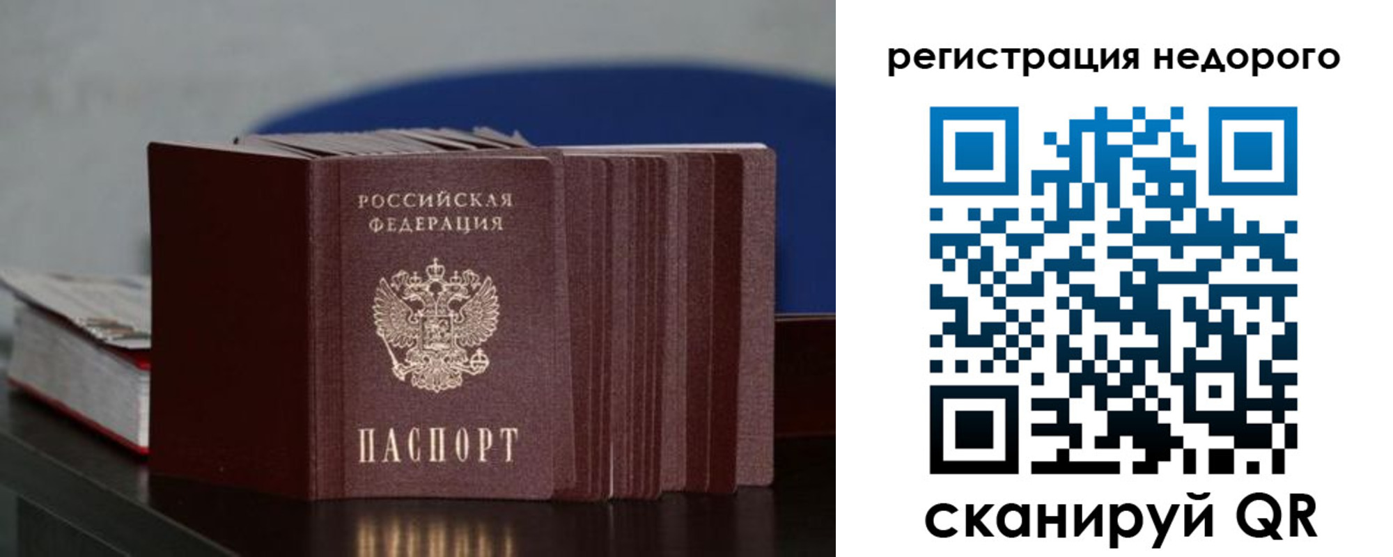 прописка от собственника в Калаче