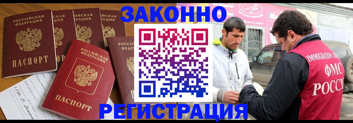 временная регистрация гарантия в Калаче