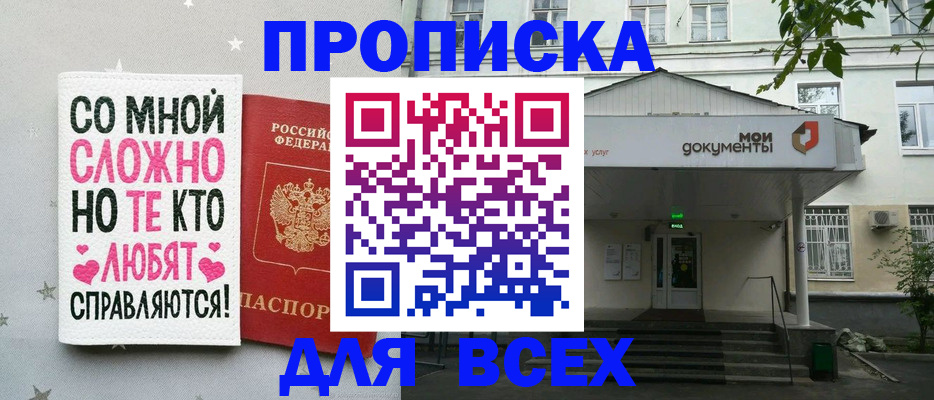 миграционный учет в Калаче