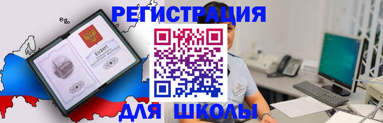 прописка в квартире в Калаче