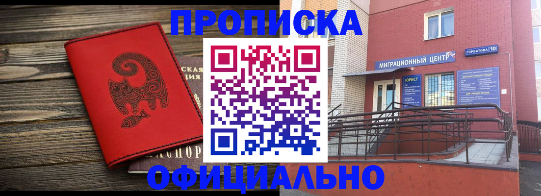 прописка поиск в Калаче