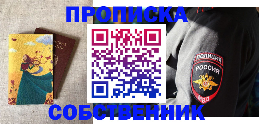 временная регистрация адрес в Калаче