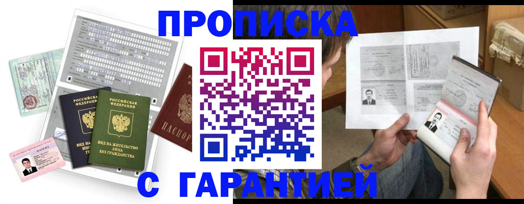 временная регистрация в Калаче